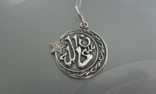 Amulett vum fréien Islam